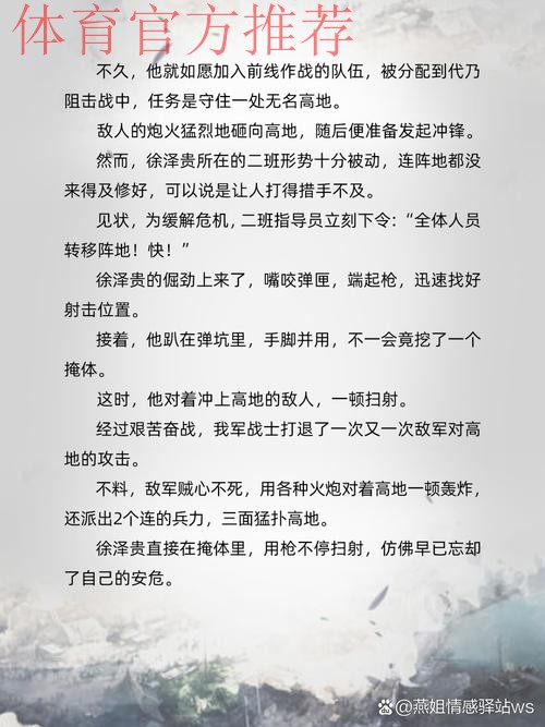 2018中甲故事 | 孙炳奎：亲历铁汉迈步从头越