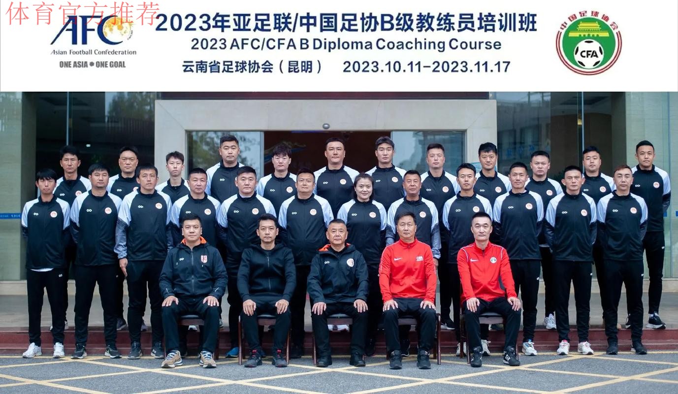 女足守门员精英教练培训班上海开班 女足守门员精英教练培训班上海开班