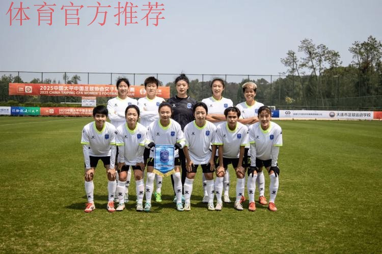 广西平果呗侬女足夺得2025女甲联赛冠军 与四川女足携手升超