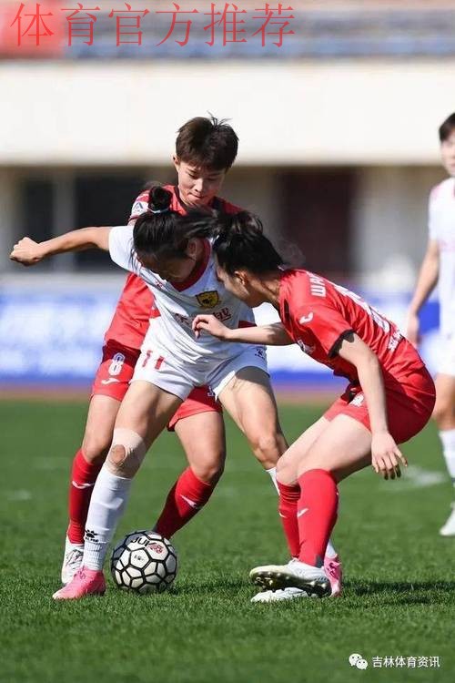 女超第九轮上演精彩对决 大连长春巩固优势