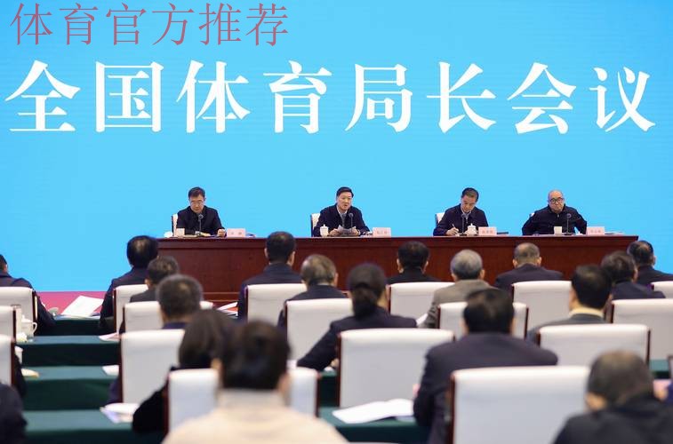 内蒙古体育局传达学习全国体育局长会议精神