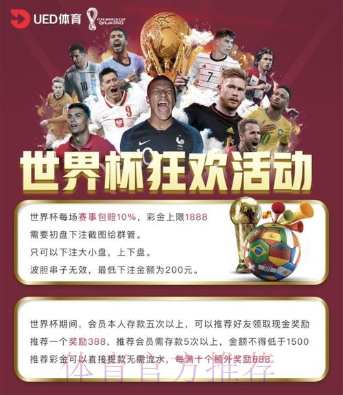 世界杯竞猜平台:高手精选投注策略分享 世界杯竞猜平台:高手精选投注策略分享