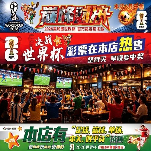 世界杯下注最新全站攻略指南 世界杯下注最新全站攻略指南