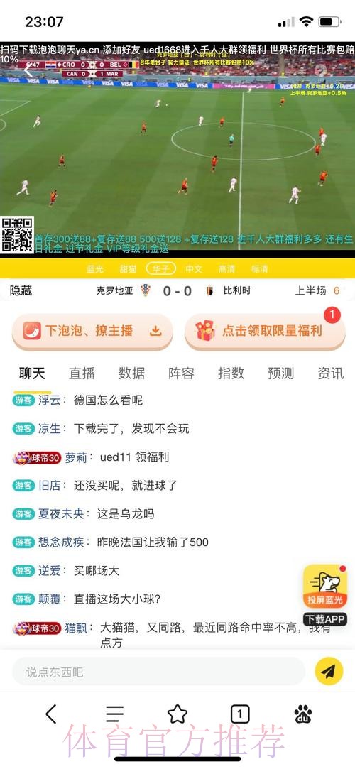 世界杯投注平台：专业团队全程护航